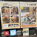 Yakisoba No Marushou - 