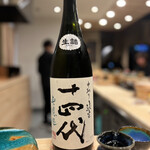 鮨楽座 八の樹 - 