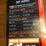 CAFE' BAAL - 新メニュー(2023/5月)