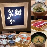 鮨　かねさか パレスホテル東京店 - 