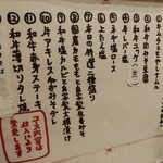 焼肉ヒロミヤ - メニュー