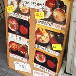 鮨 うみから - 店外のメニュー板