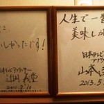 うなぎ 魚政 - 自分もそう思います。