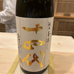 銀座 きた川 - 十四代　本丸秘伝玉返し