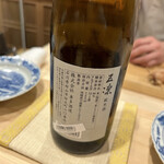 銀座 きた川 - 五凛　純米酒