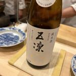 銀座 きた川 - 五凛　純米酒
