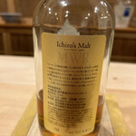 銀座 きた川 - イチローズ　モルト　MWR