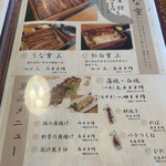 浜名湖うなぎ だいだら - 