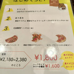 CURRY BAR シューベル - 