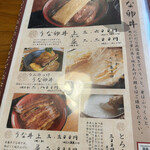 浜名湖うなぎ だいだら - 