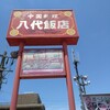 中国料理 八代飯店 - 