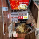 桂花ラーメン - 