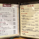 うなぎの豊川 - メニュー