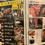 焼肉すだく家族亭 - 