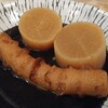 おでん のび田 - 味しみ大根150円×2とちくわ130円