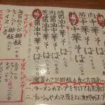 麺とおばんざいとお酒のお店 佳什 - 