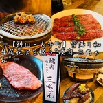 Yakiniku Sabuchan - 