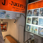 ジェイジューク80's - 