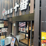 Yakiniku Don Juuban - 