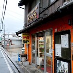 ほかほか弁当 - お店外観