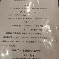 イタリアーナ エノテカ ドォーロ - 