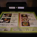 Shigenobu Udon - 