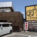 Shigenobu Udon - 