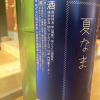 佳肴岡もと - 