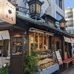 鎌倉かつ亭 あら珠 総本店 - 