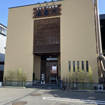 炭焼き うなぎ 喜多川 - 早く着いちゃった✨