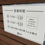 炭焼き うなぎ 喜多川 - 