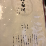 炭焼き うなぎ 喜多川 - 