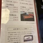 炭焼き うなぎ 喜多川 - 