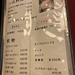 炭焼き うなぎ 喜多川 - 