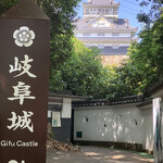 炭焼き うなぎ 喜多川 - 岐阜城✨