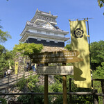 炭焼き うなぎ 喜多川 - 岐阜城✨内覧出来ます✨