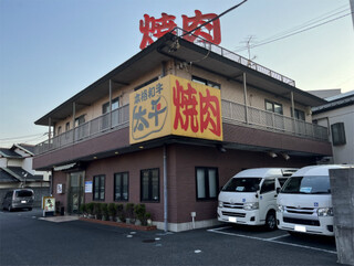 Taihei Yakiniku - 