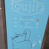 Foujita - 