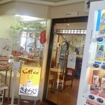 Sawarabi - 入り口に授産品のコーナーがあって、店内レジで買いますミャ