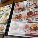 築地銀だこハイボール酒場 - 