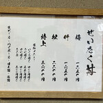 日本橋海鮮丼 つじ半 日本橋本店 - 