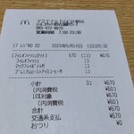 マクドナルド - 