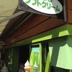 レストラン 大王 - ワサビソフトクリーム