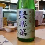 Yagura Zushi - 京都　佐々木酒造　聚楽第！