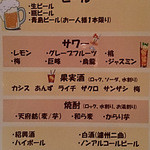 天府舫 - 飲み放題メニュー