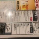 Otokichi - 日本酒、カクテル、果実のお酒、焼酎、ソフトドリンク【2023.5】