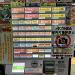 一品香 - 食券機