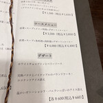 欧風食堂トーマ - 