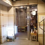 池尻 居髪店 - 