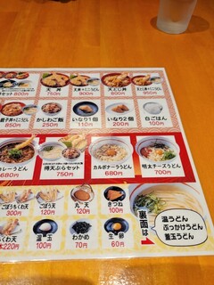 h Udon Shisei - 